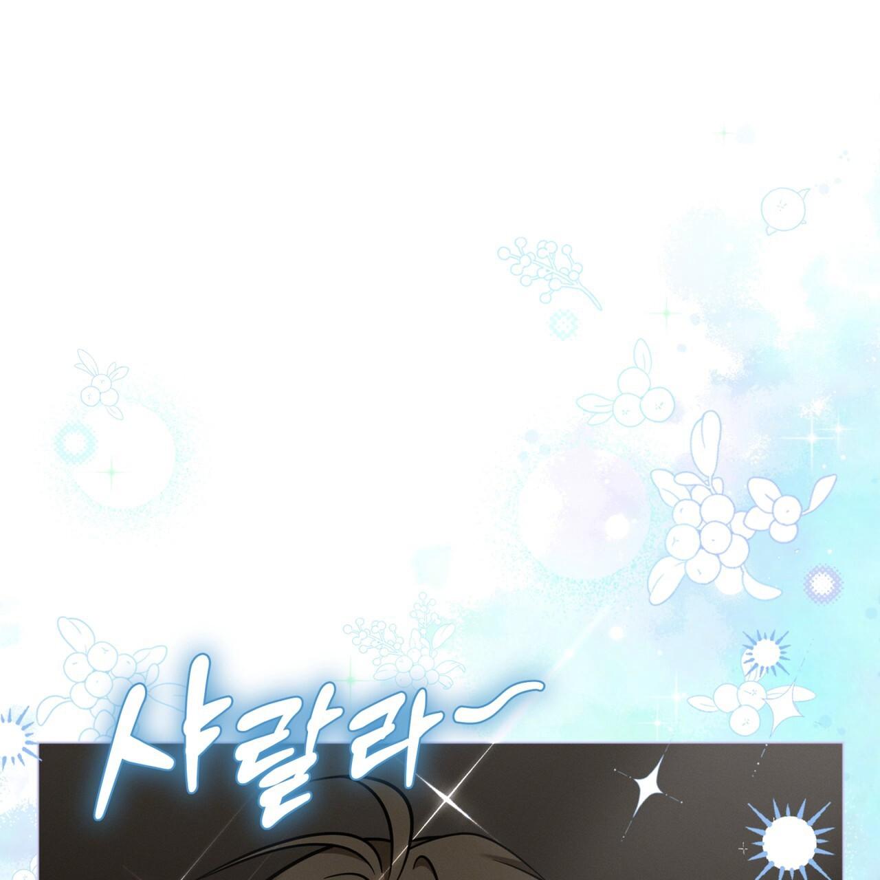 Omega Dong-sik Chapter 8 page 73 - 