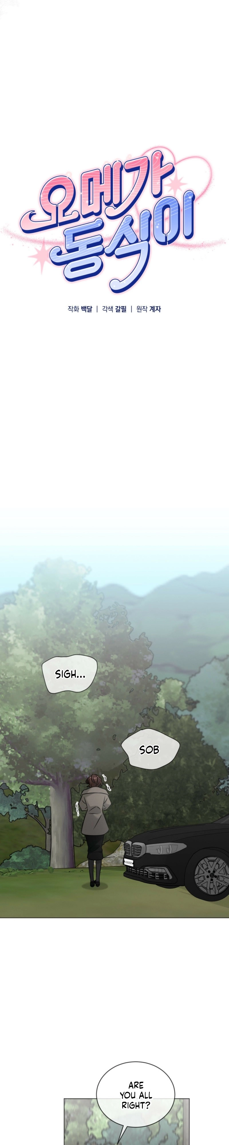 Omega Dongsik Chapter 10 page 5 - 