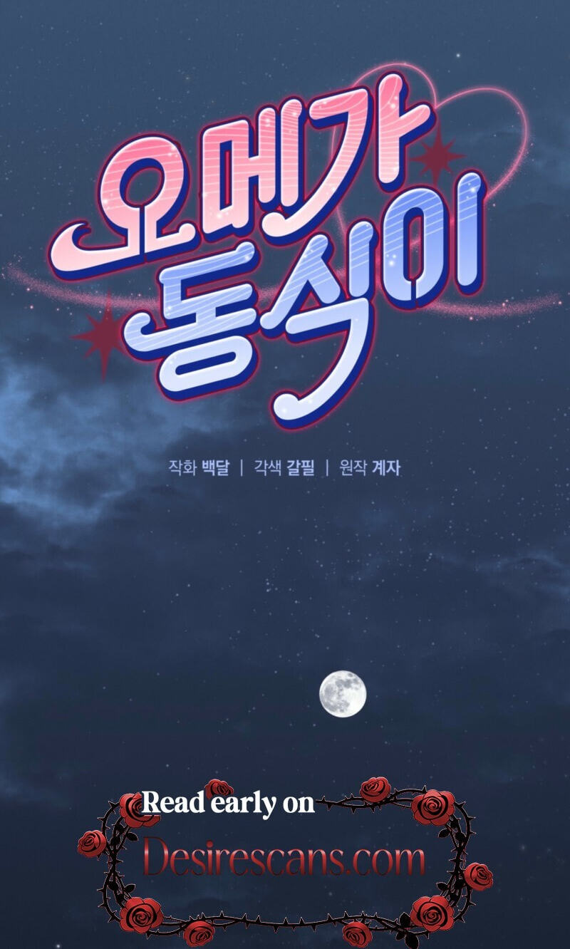 Omega Dongsik Chapter 14 page 51 - 
