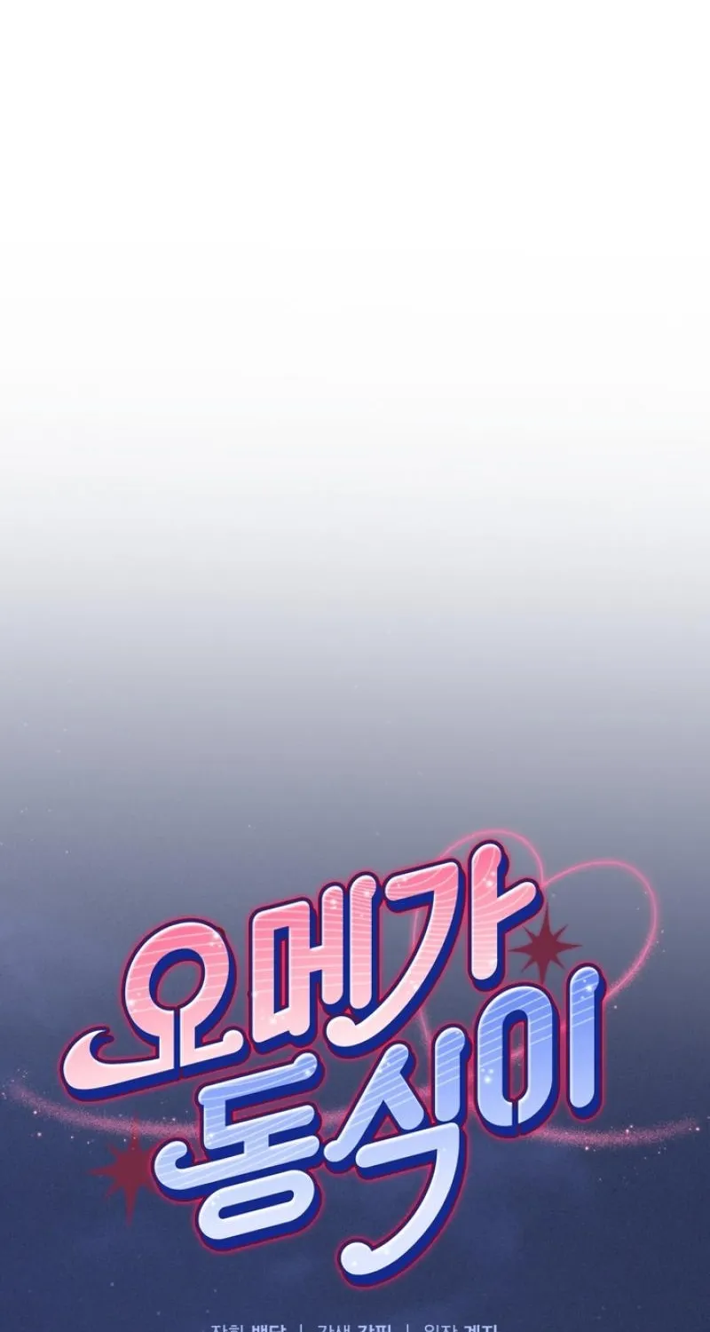 Omega Dongsik Chapter 3 page 48 - 