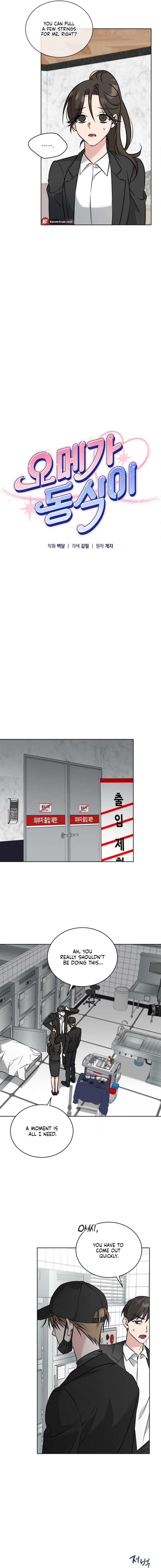 Omega Dongsik Chapter 6 page 4 - 