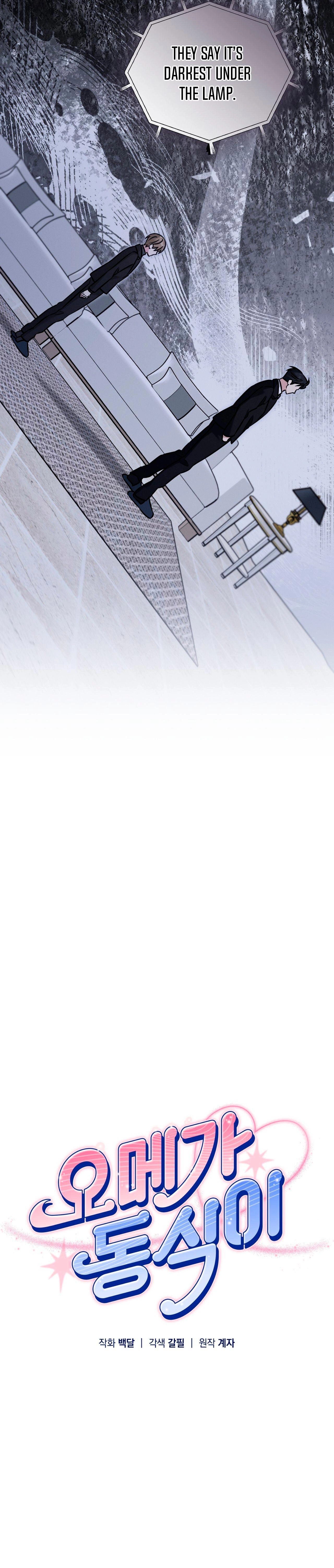 Omega Dongsik Chapter 8 page 12 - 