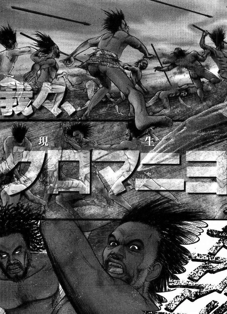 Omega Tribe Chapter 1 page 8 - 