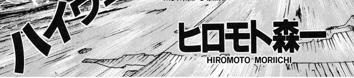 Omega Tribe Chapter 2 page 64 - 