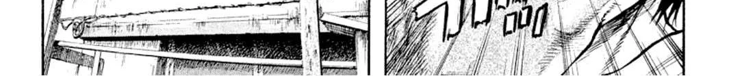 Omega Tribe Chapter 20 page 12 - 
