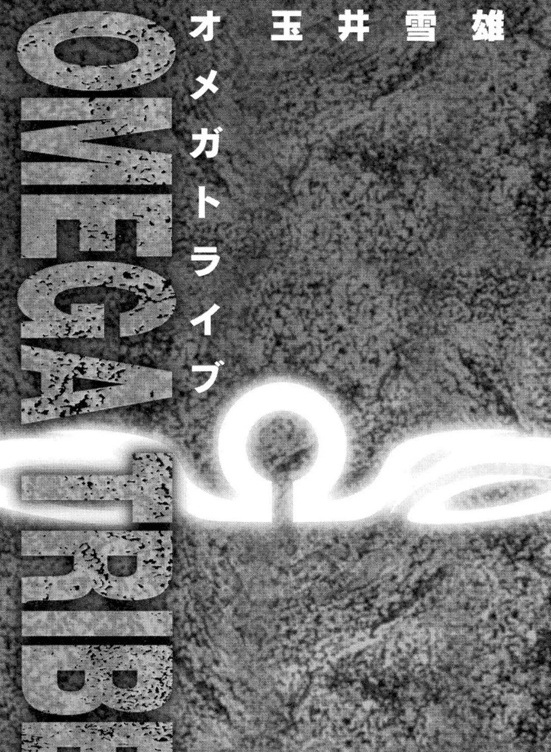 Omega Tribe Chapter 20 page 3 - 