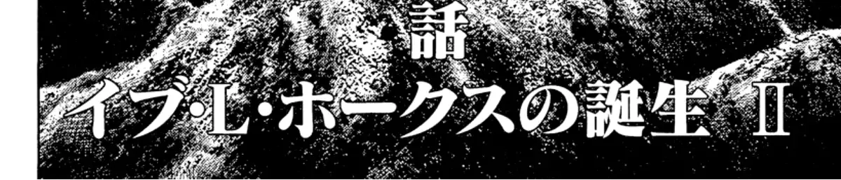 Omega Tribe Chapter 27 page 4 - 