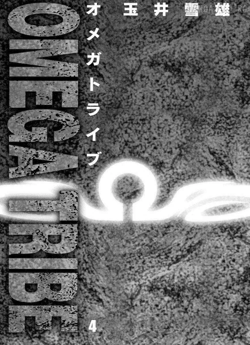 Omega Tribe Chapter 31 page 4 - 