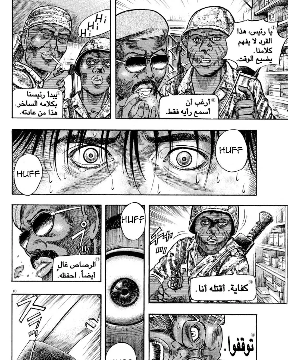 Omega Tribe Chapter 6 page 20 - 