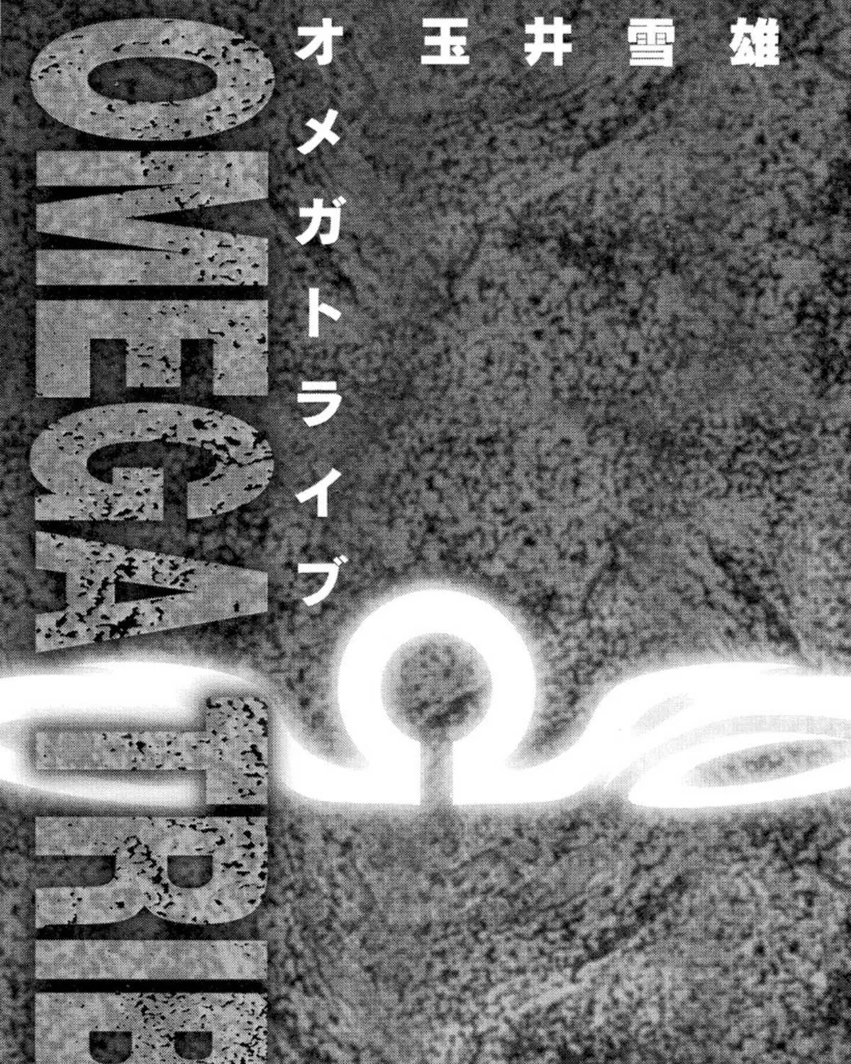 Omega Tribe Chapter 9 page 4 - 