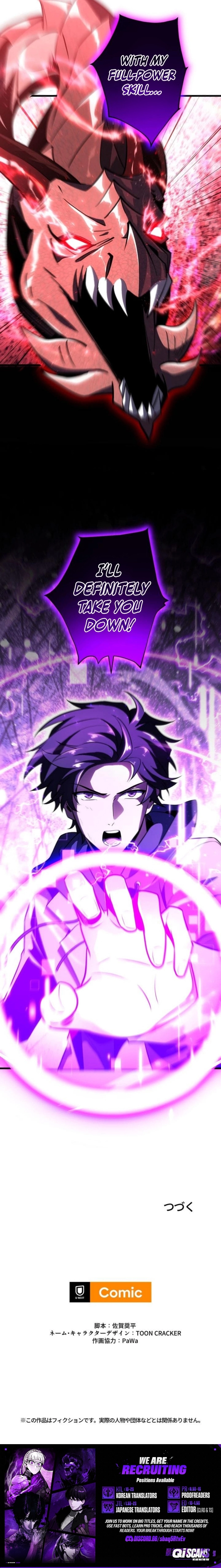 Omniscient and Omnipotent Trap Master Chapter 27 page 27 - 