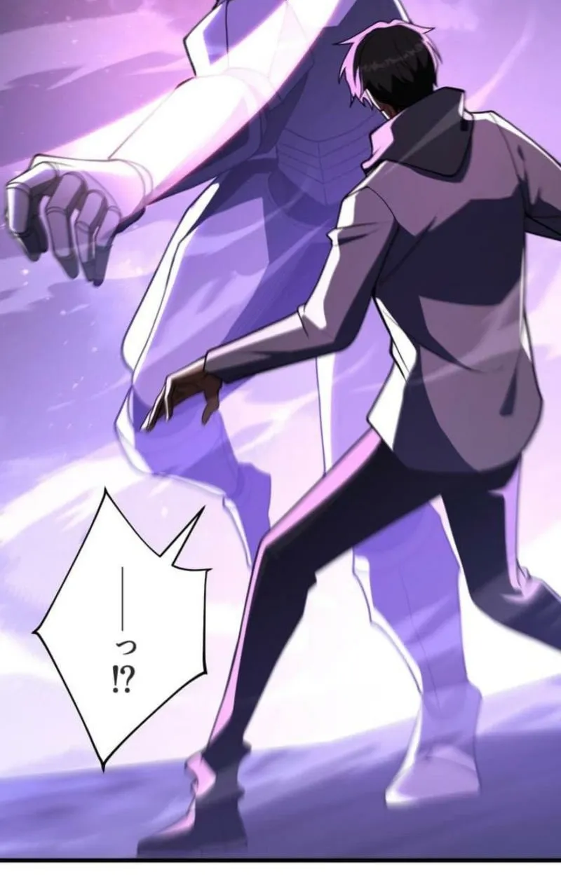 Omniscient and Omnipotent Trap Master Chapter 30 page 50 - 