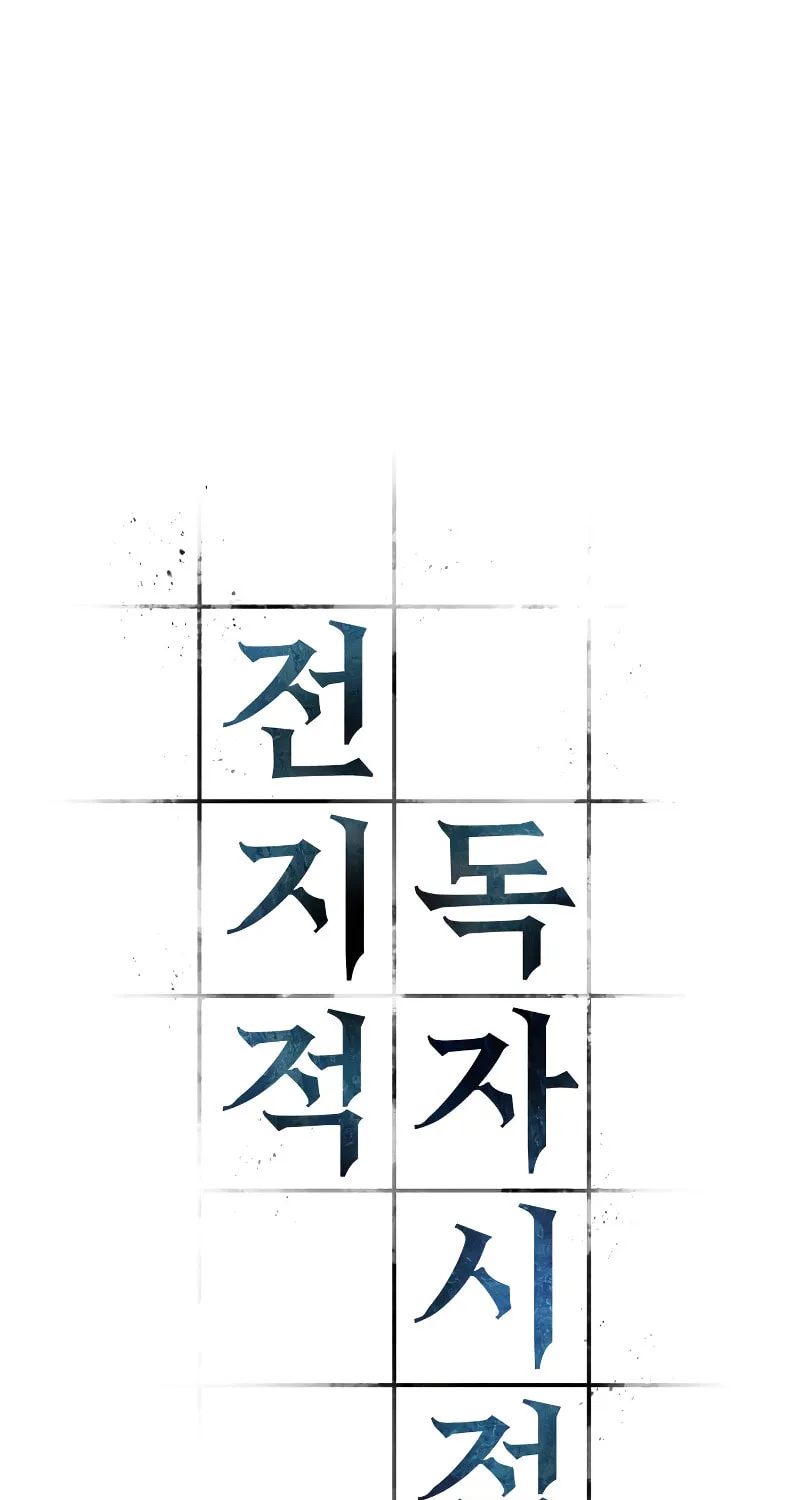 Omniscient Reader Chapter 1 page 8 - 