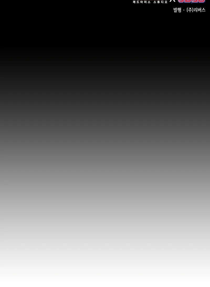 Omniscient Reader Chapter 100 page 115 - 
