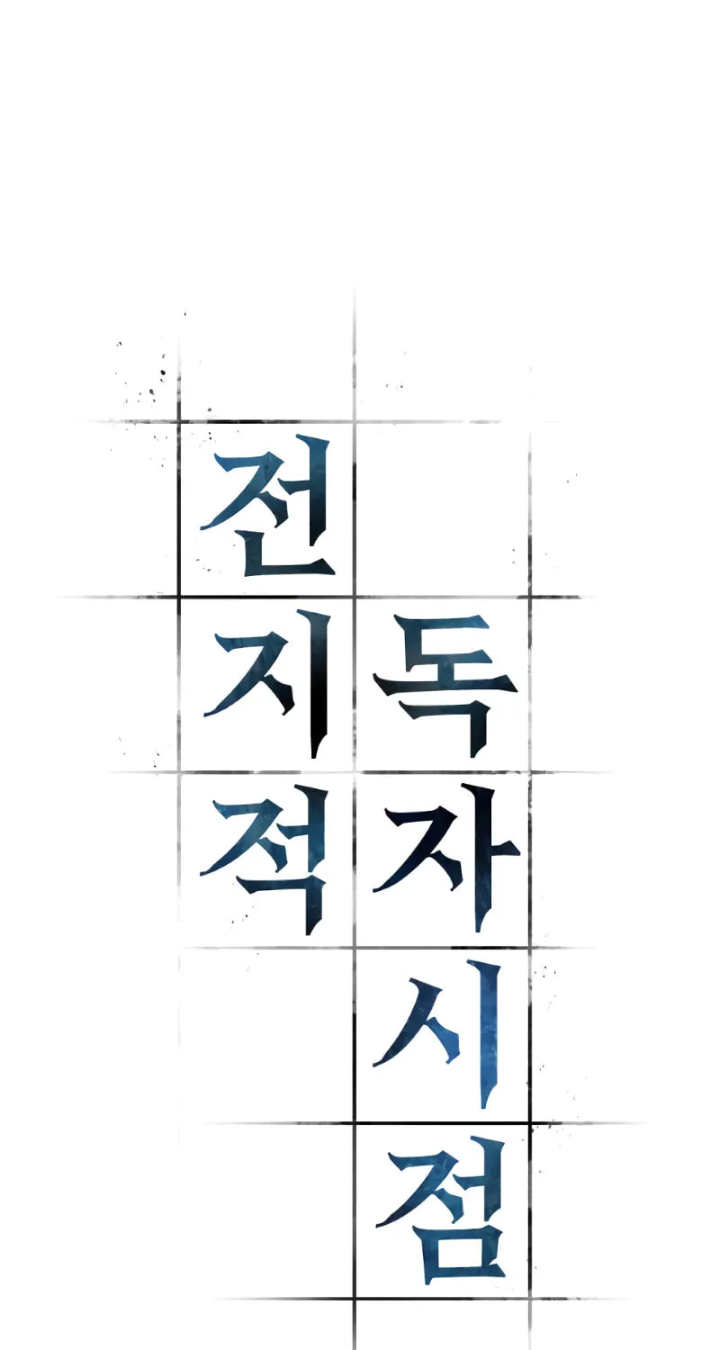 Omniscient Reader Chapter 12 page 7 - 