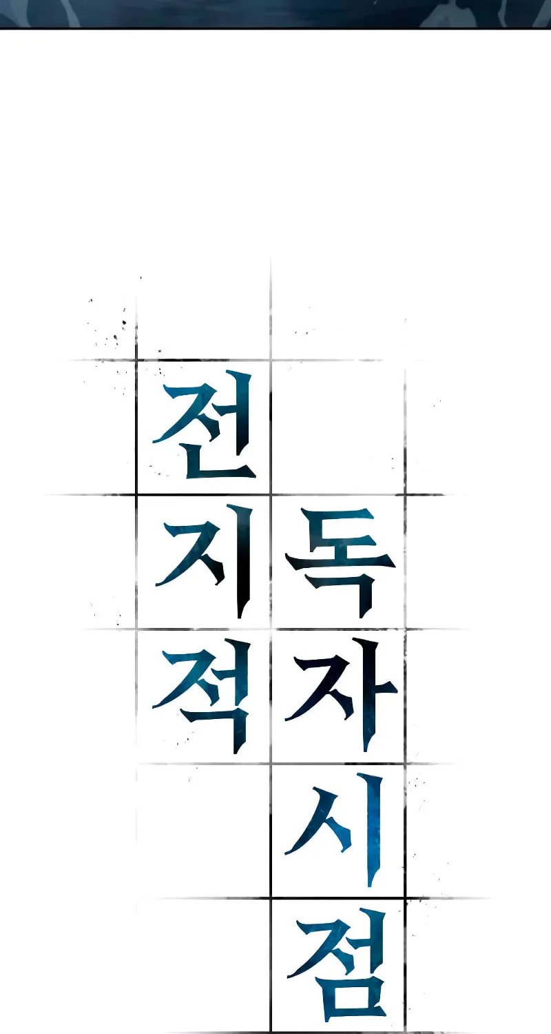 Omniscient Reader Chapter 13 page 13 - 