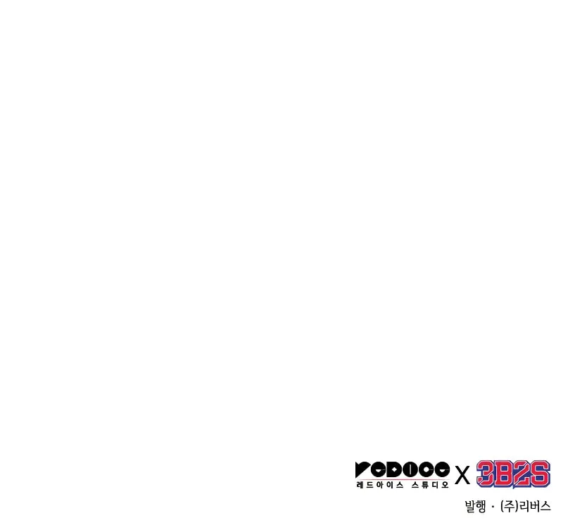 Omniscient Reader Chapter 169 page 105 - 