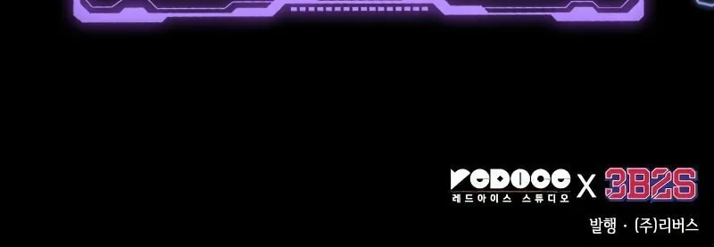 Omniscient Reader Chapter 194 page 138 - 