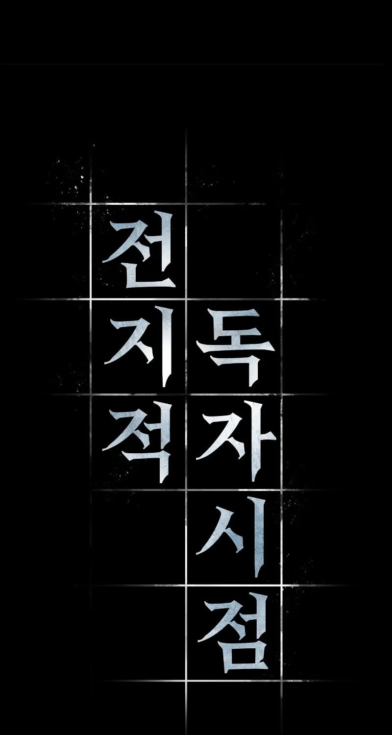 Omniscient Reader Chapter 2 page 17 - 