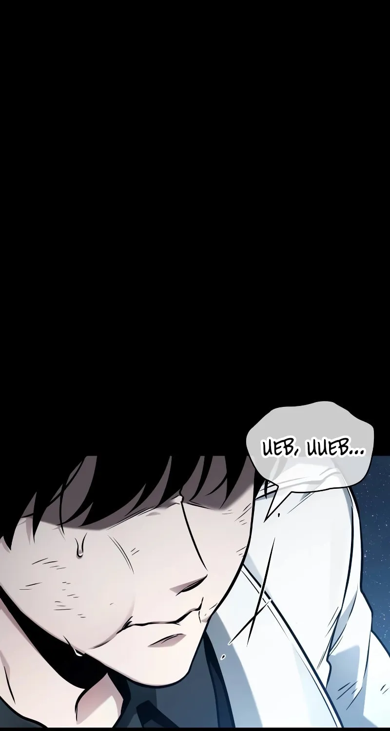 Omniscient Reader Chapter 207 page 95 - 