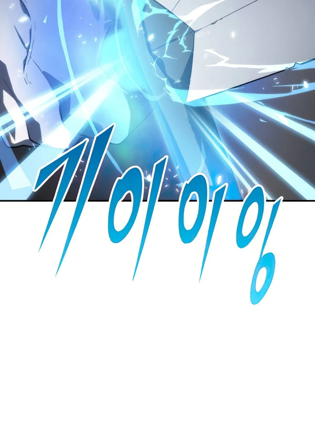 Omniscient Reader Chapter 21 page 83 - 
