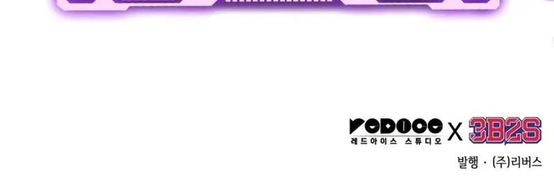 Omniscient Reader Chapter 221 page 75 - 
