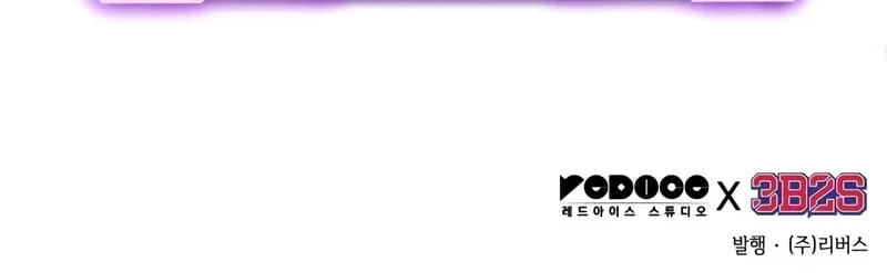 Omniscient Reader Chapter 232 page 82 - 