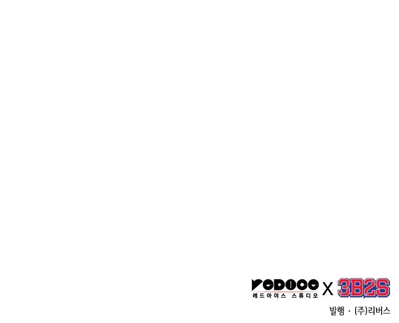 Omniscient Reader Chapter 260 page 147 - 
