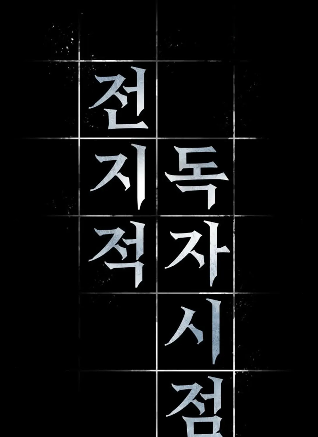 Omniscient Reader Chapter 32 page 22 - 