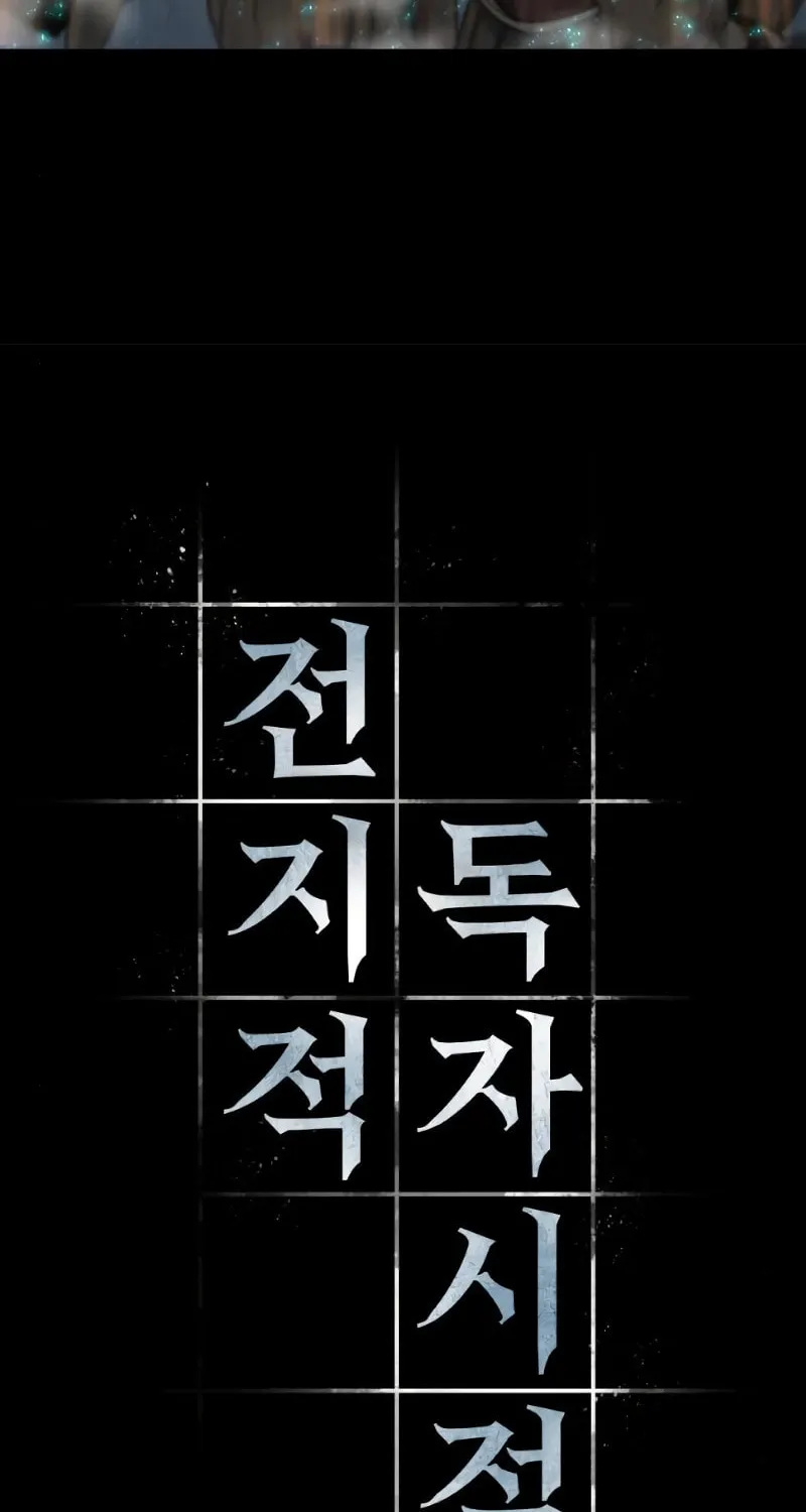 Omniscient Reader Chapter 4 page 4 - 