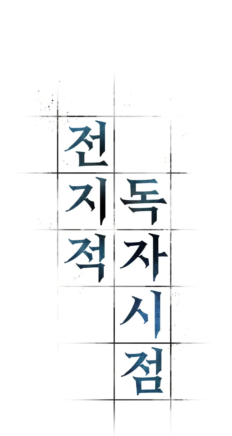 Omniscient Reader Chapter 5 page 9 - 