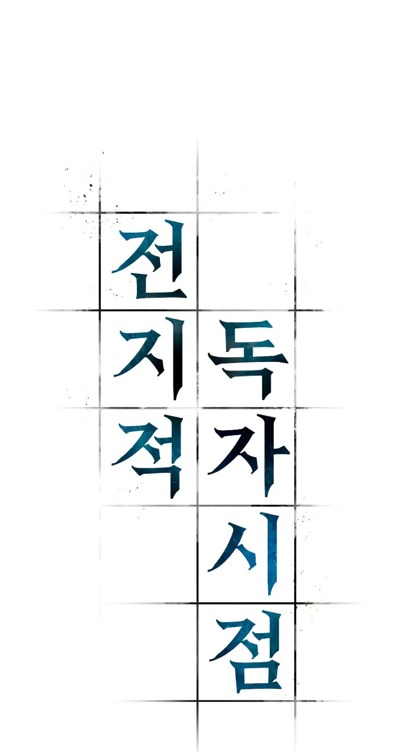 Omniscient Reader Chapter 6 page 6 - 
