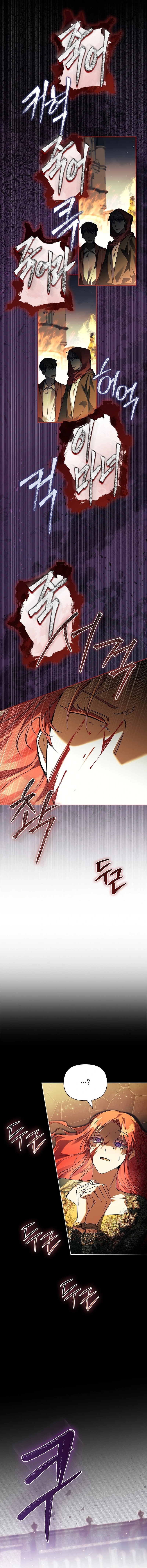On a Perfect Revenge Chapter 2 page 15 - 