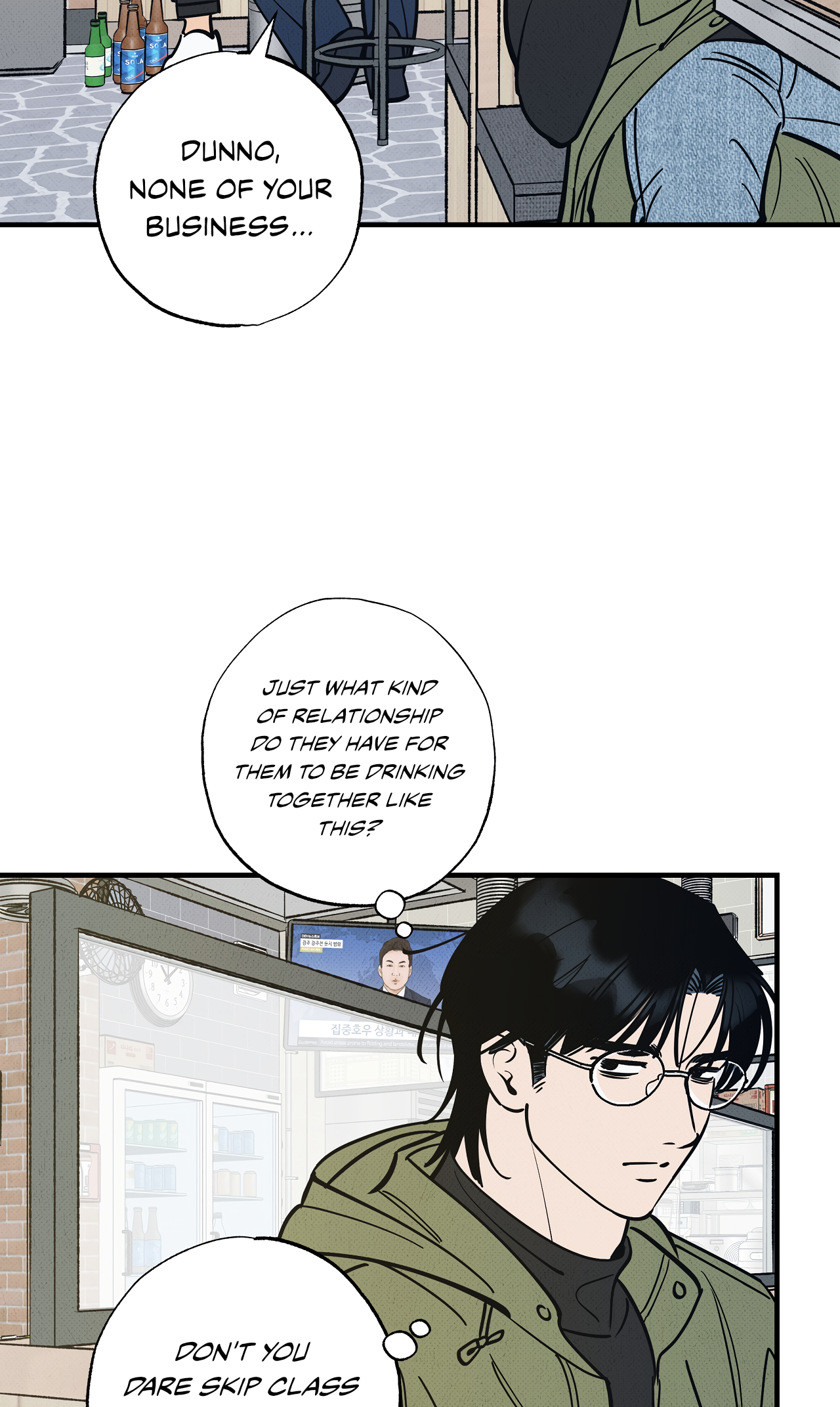 On a Restless Night Chapter 1 page 71 - 