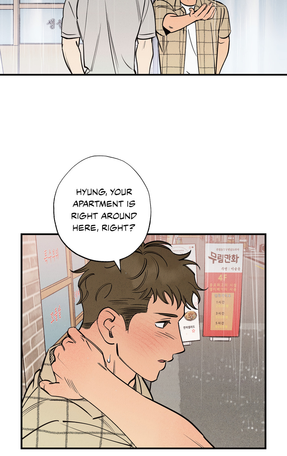 On a Restless Night Chapter 3 page 62 - 