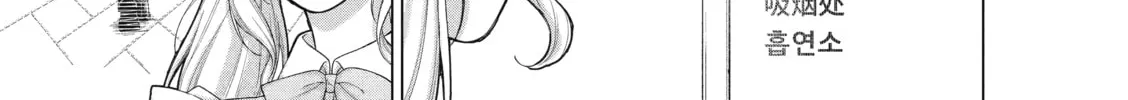 On and Off: Work-Life Imbalance Chapter 11 page 22 - 
