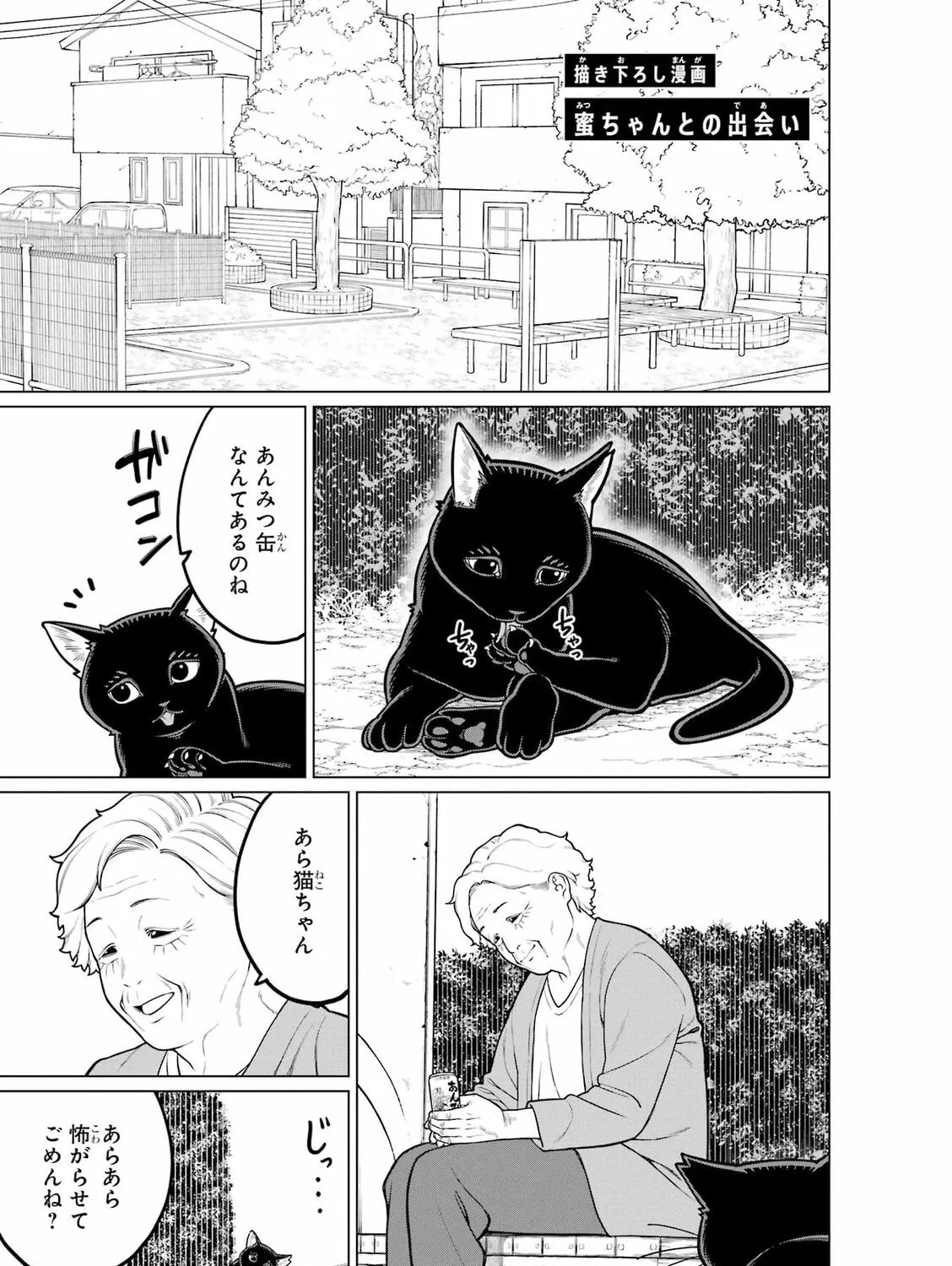 On and Off: Work-Life Imbalance Chapter 18.5 page 1 - 