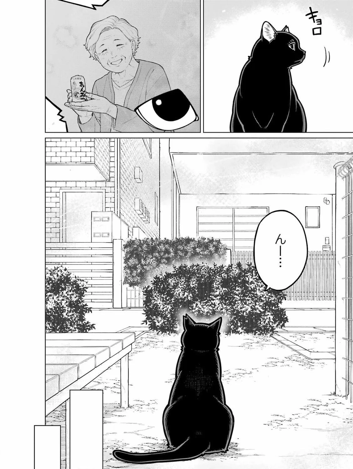 On and Off: Work-Life Imbalance Chapter 18.5 page 11 - 
