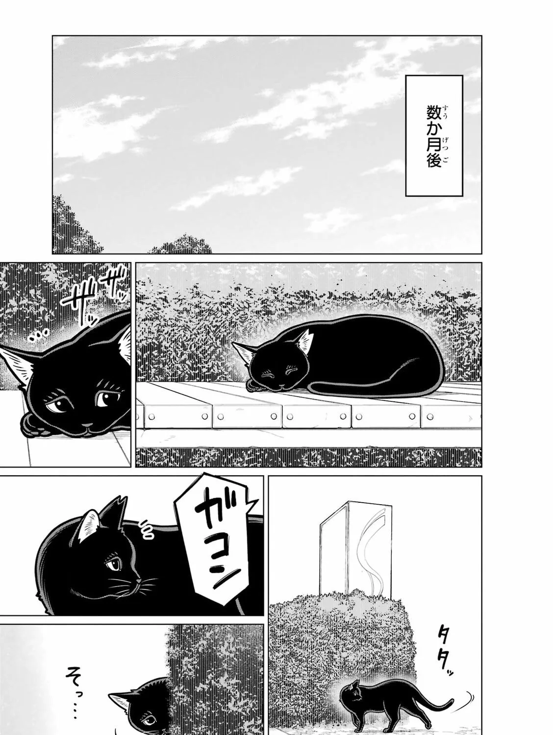 On and Off: Work-Life Imbalance Chapter 18.5 page 13 - 
