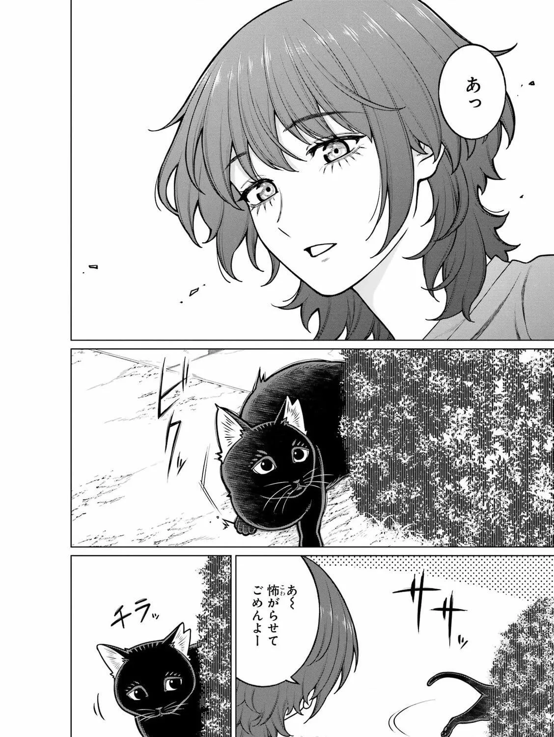 On and Off: Work-Life Imbalance Chapter 18.5 page 17 - 