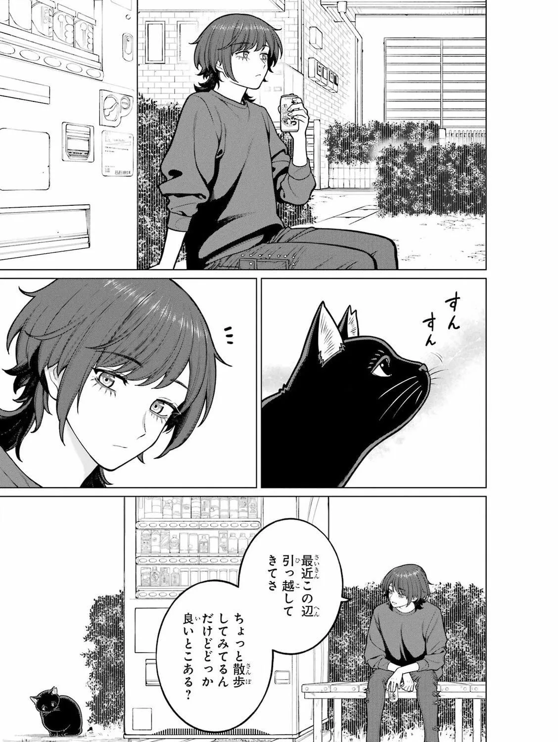 On and Off: Work-Life Imbalance Chapter 18.5 page 19 - 