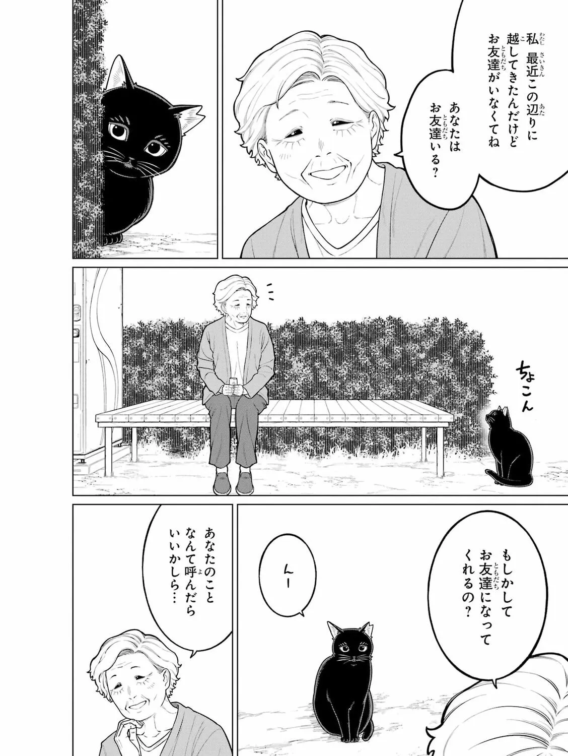 On and Off: Work-Life Imbalance Chapter 18.5 page 3 - 