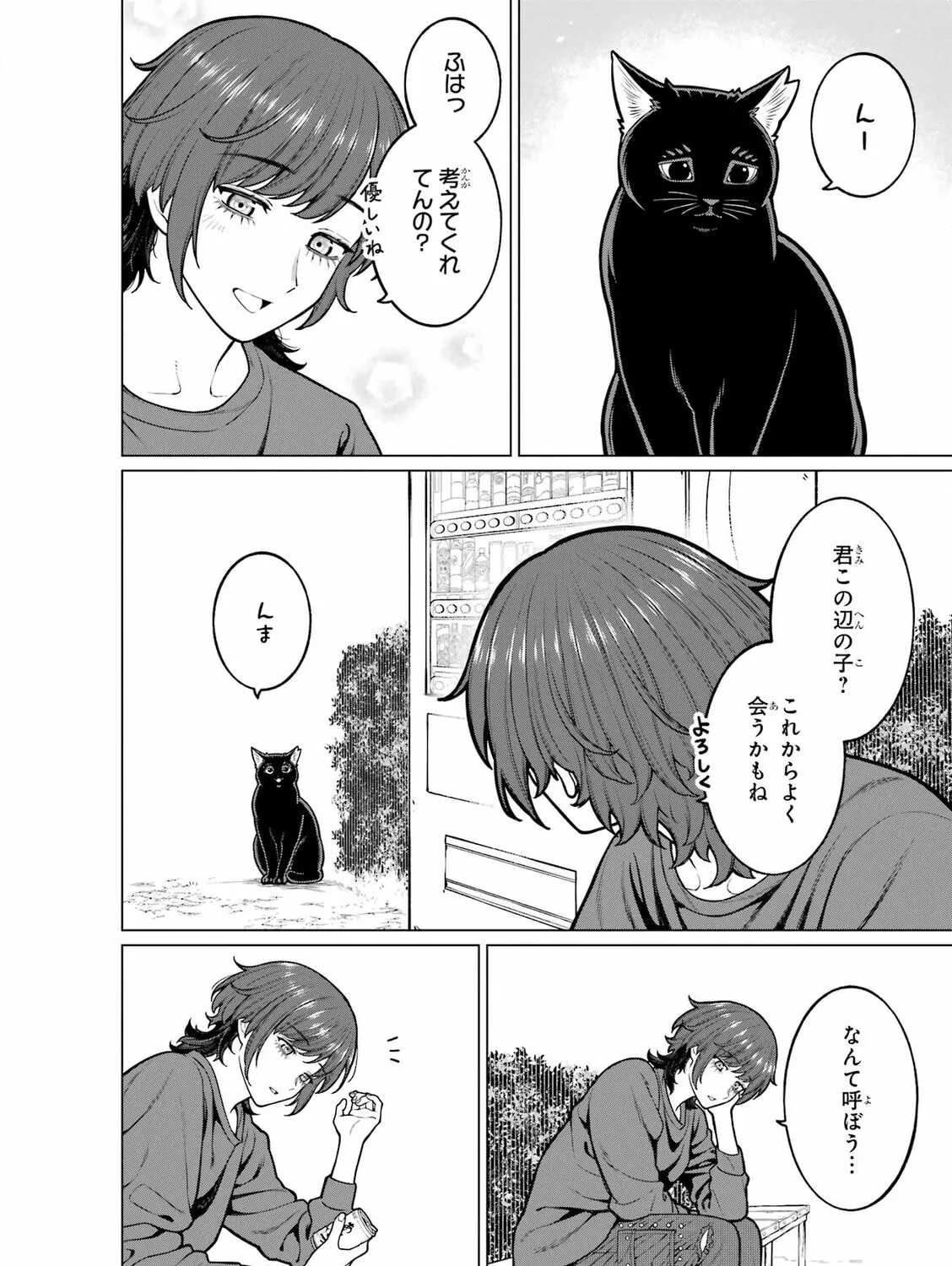 On and Off: Work-Life Imbalance Chapter 18.5 page 21 - 