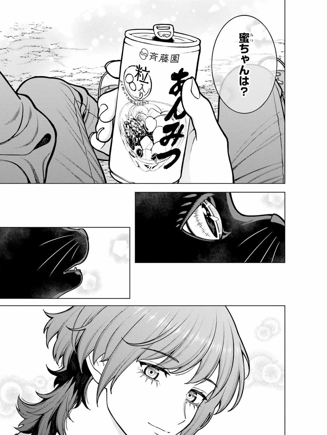 On and Off: Work-Life Imbalance Chapter 18.5 page 23 - 
