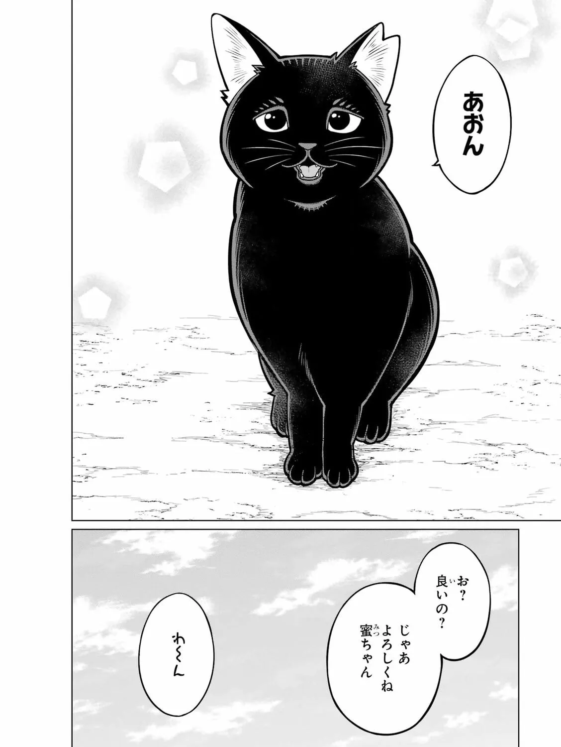 On and Off: Work-Life Imbalance Chapter 18.5 page 25 - 