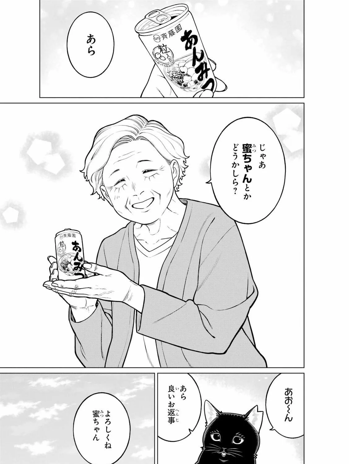 On and Off: Work-Life Imbalance Chapter 18.5 page 5 - 