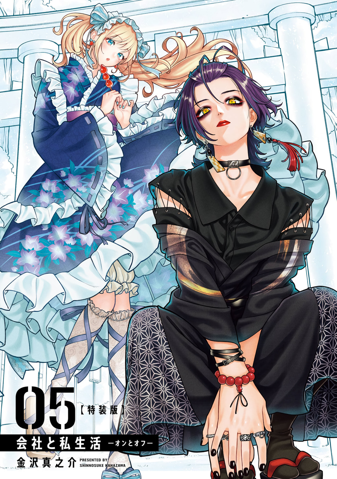 On and Off: Work-Life Imbalance Chapter 26.5 page 2 - 