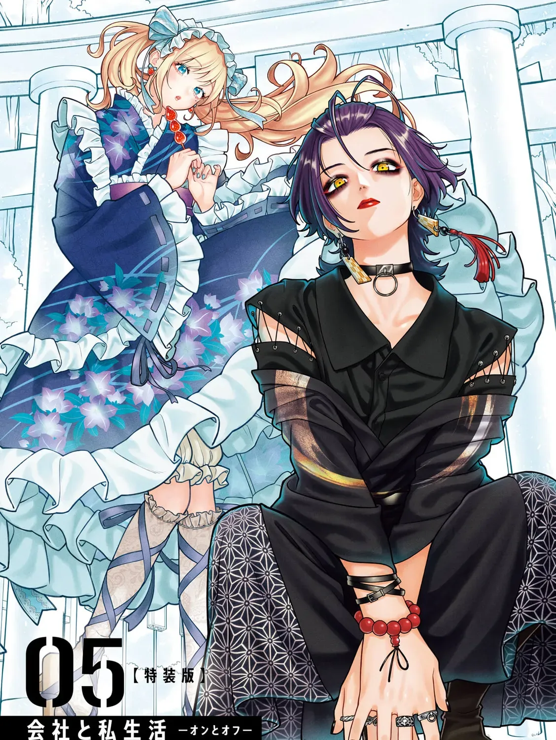 On and Off: Work-Life Imbalance Chapter 5.3 page 3 - 