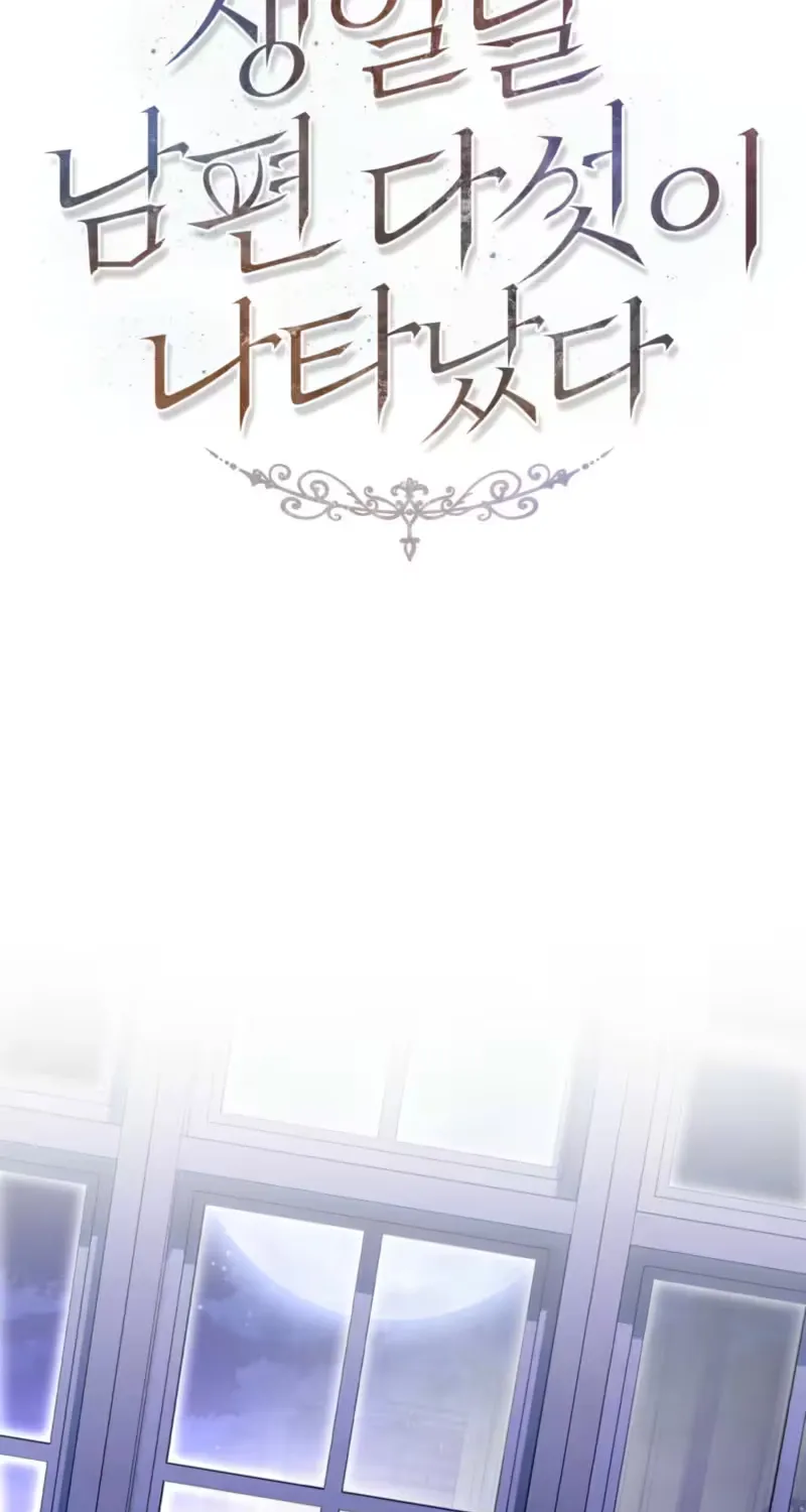 On My Birthday, Five Husbands Appeared Chapter 11 page 53 - 
