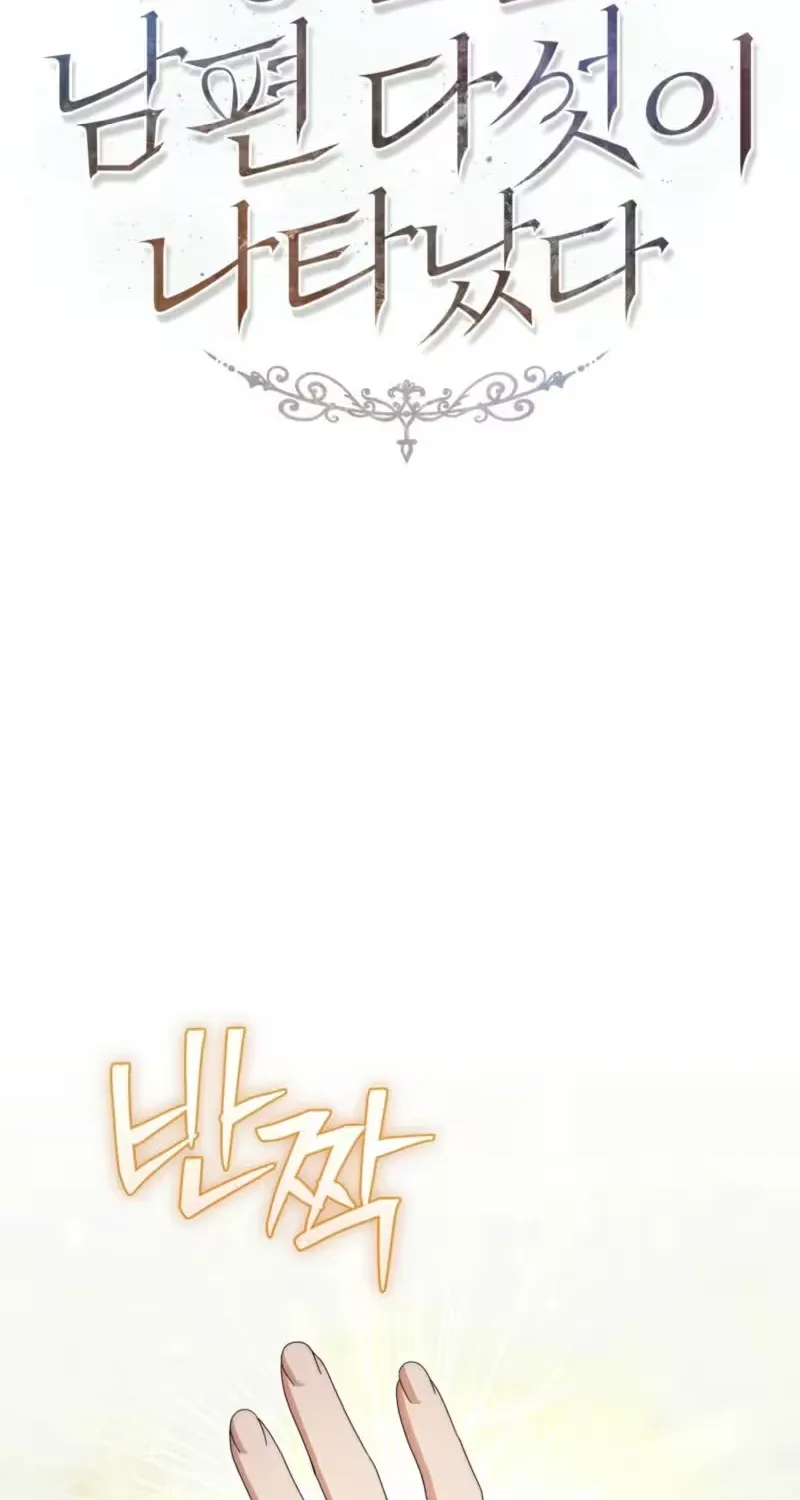 On My Birthday, Five Husbands Appeared Chapter 6 page 2 - 